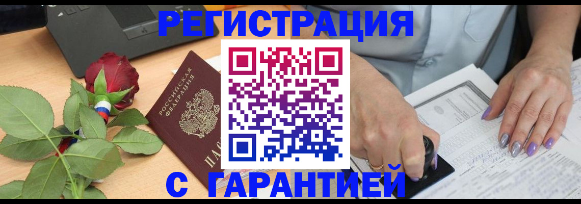 временная регистрация госуслуги в Опочке