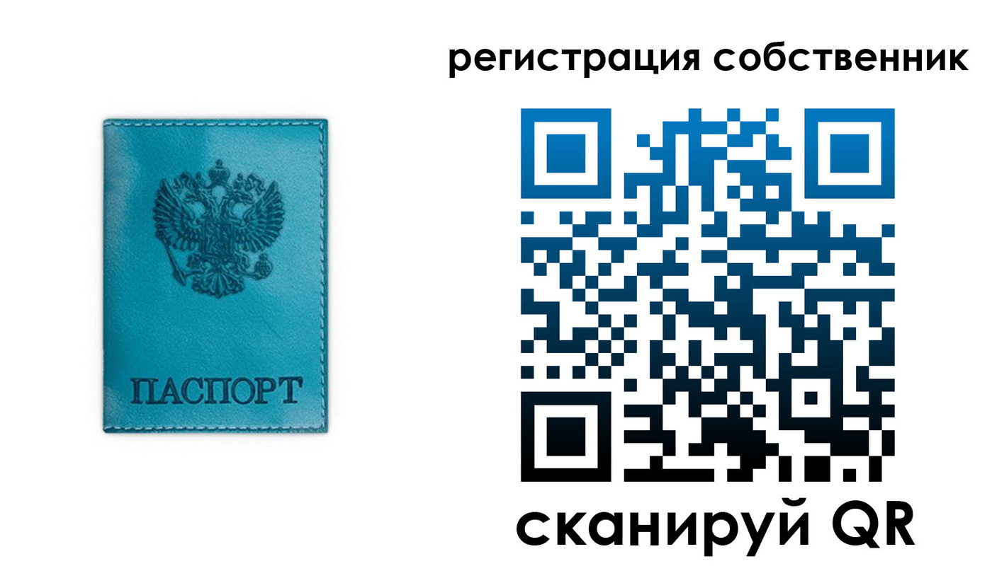 прописка ребенка в Опочке