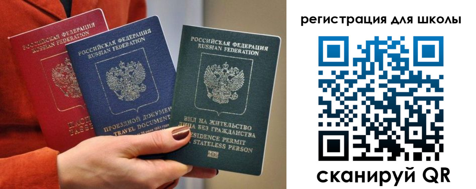 прописка для кредита в Опочке