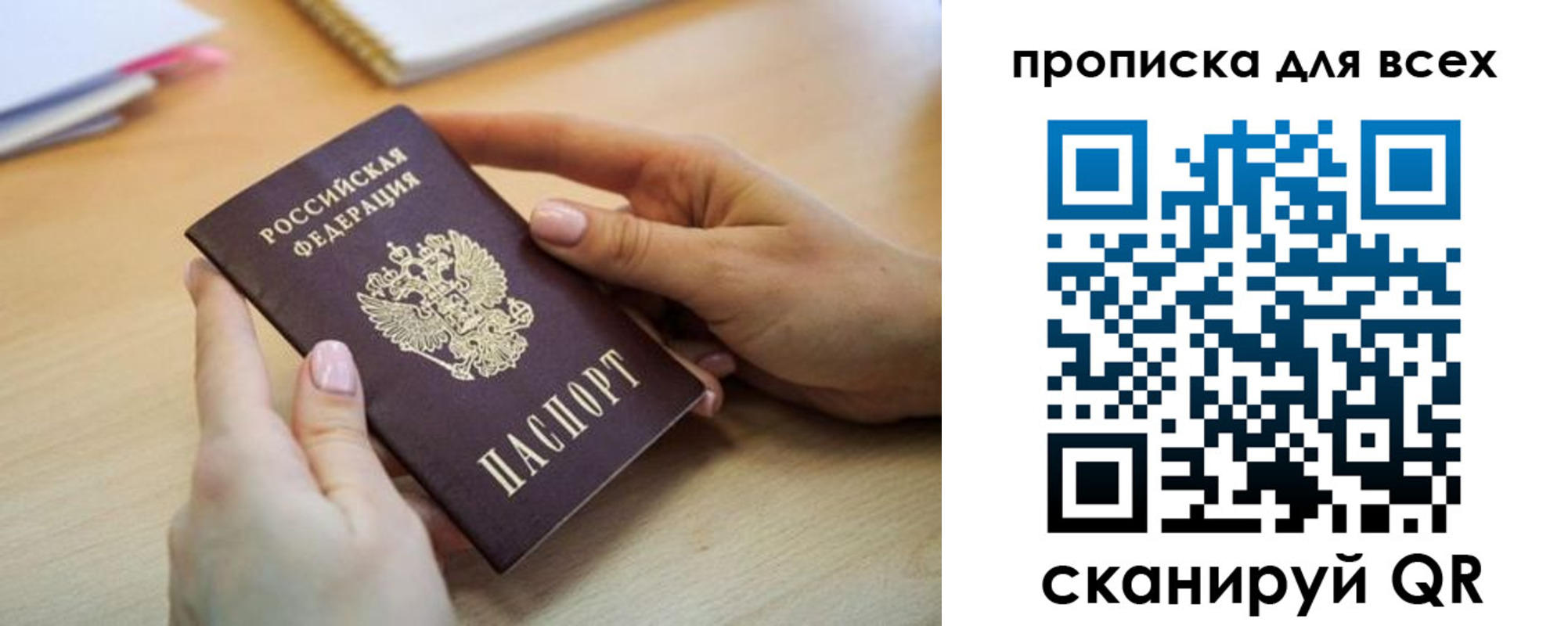 прописка иностранных граждан в Опочке