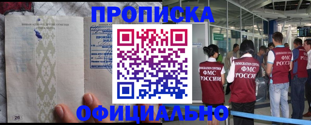 прописка паспорт в Опочке
