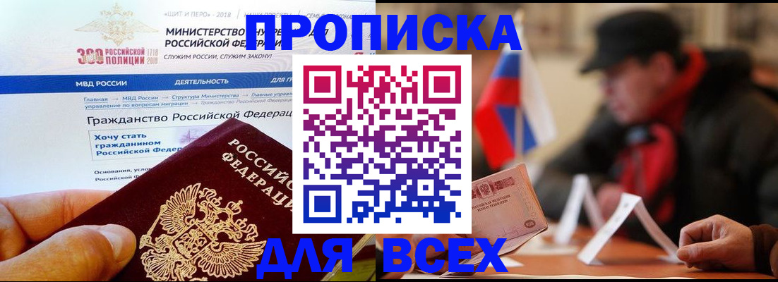 регистрация в Опочке