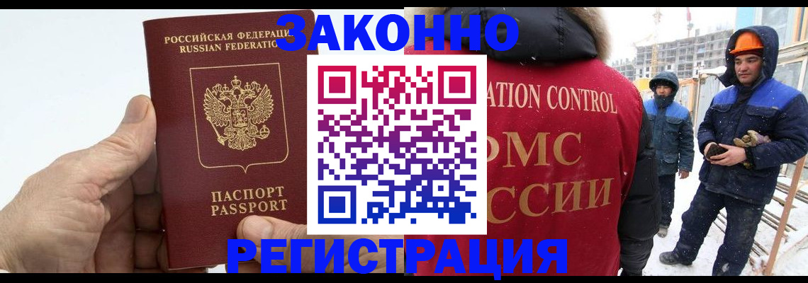 временная регистрация надежно в Опочке